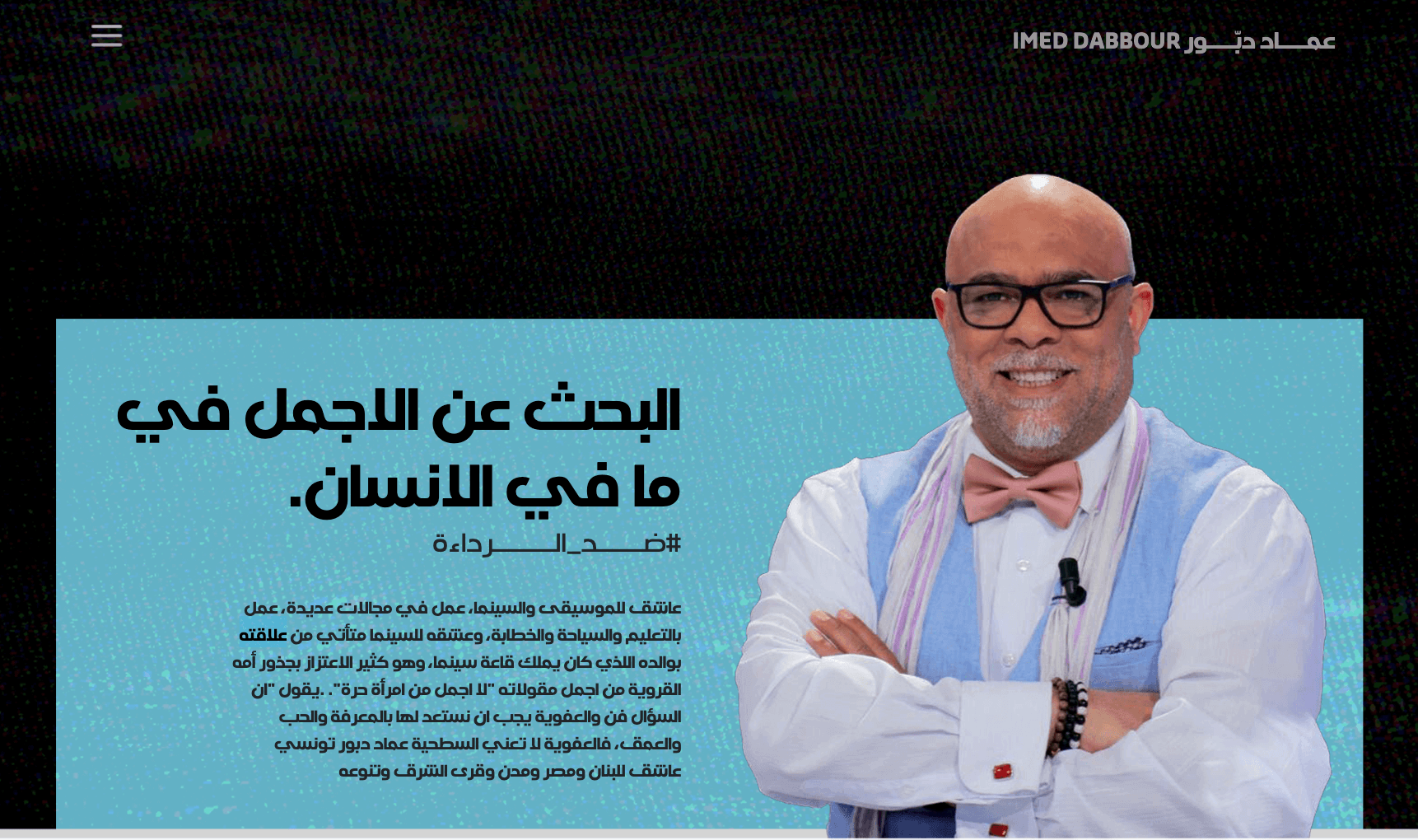 Imed Dabbour